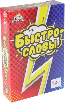 Настольная игра Sima-Land Быстрословы / 9155797 - 