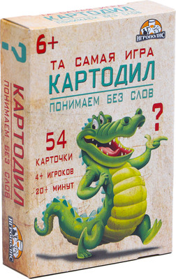 

Настольная игра, Картодил / 4816566