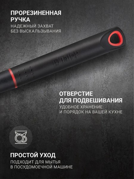 Половник TalleR TR-51421