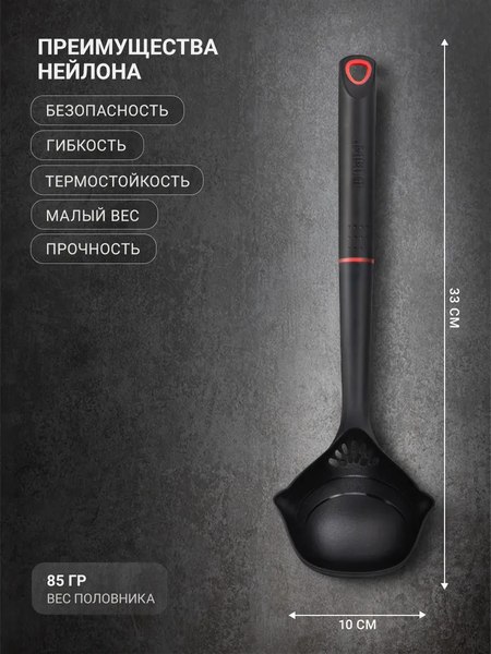 Половник TalleR TR-51421