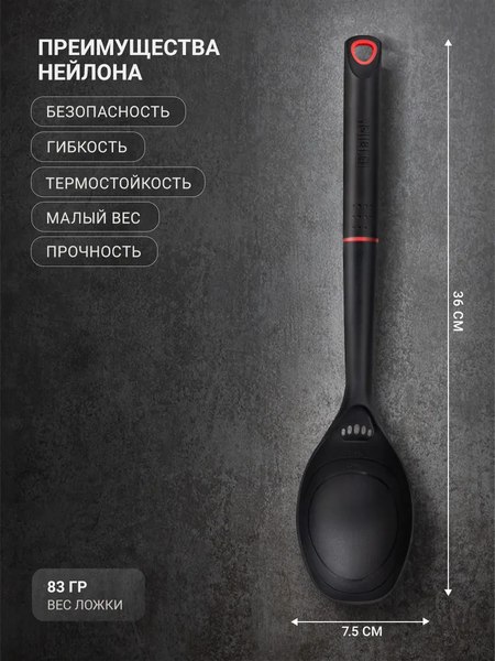 Ложка поварская TalleR TR-51422