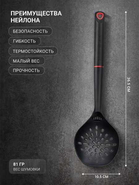 Шумовка TalleR TR-51423
