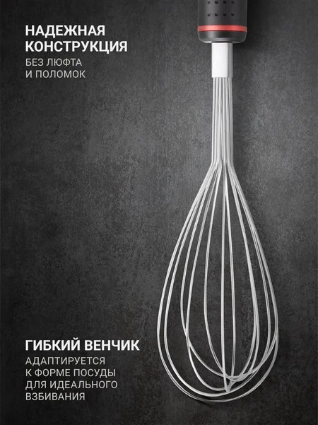 Венчик TalleR TR-51426