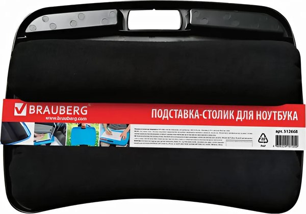Подставка для ноутбука Brauberg 512668 (черный)