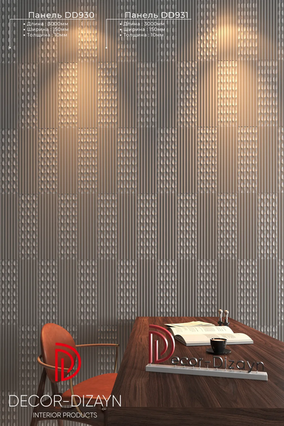 Панель дюрополимерная Decor-Dizayn DD930 (150x10x2000)