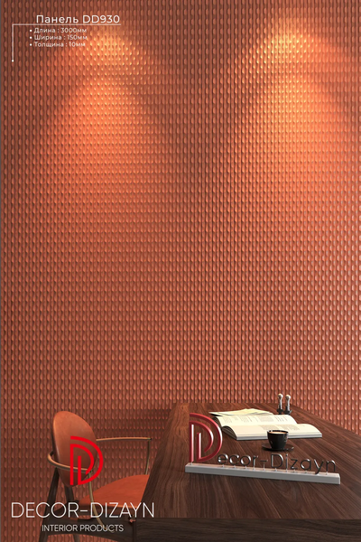 Панель дюрополимерная Decor-Dizayn DD930 (150x10x2000)