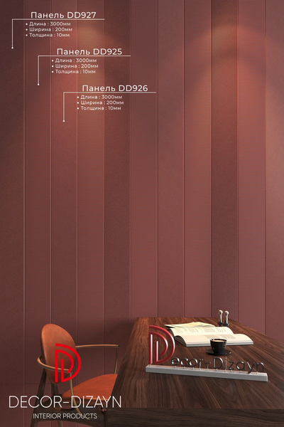 Панель дюрополимерная Decor-Dizayn DD926 (200x10x3000)