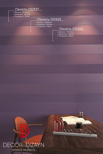 Панель дюрополимерная Decor-Dizayn DD926 (200x10x3000)