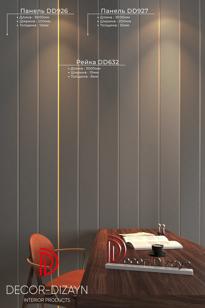 Панель дюрополимерная Decor-Dizayn DD926 (200x10x3000)