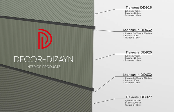 Панель дюрополимерная Decor-Dizayn DD926 (200x10x3000)