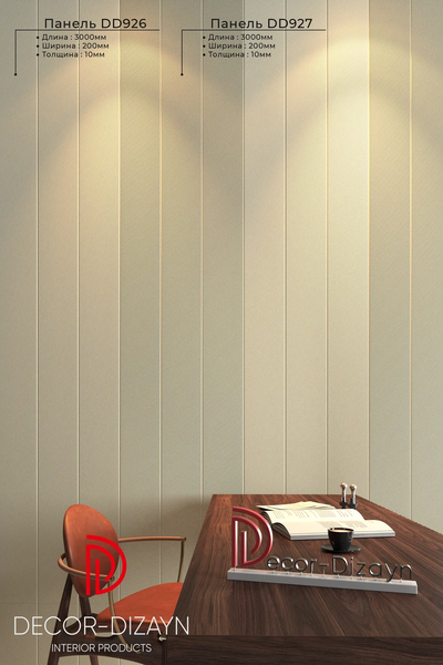 Панель дюрополимерная Decor-Dizayn DD926 (200x10x3000)