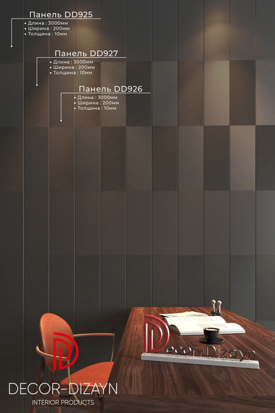 Панель дюрополимерная Decor-Dizayn DD926 (200x10x3000)