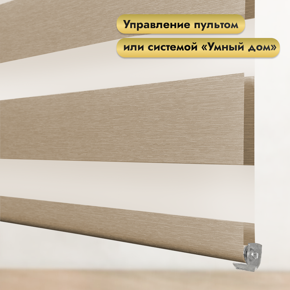 Рулонная электроштора НеоФьюжен Юпитер 180х250 правая (бежевый, черная фурнитура) — фото 2