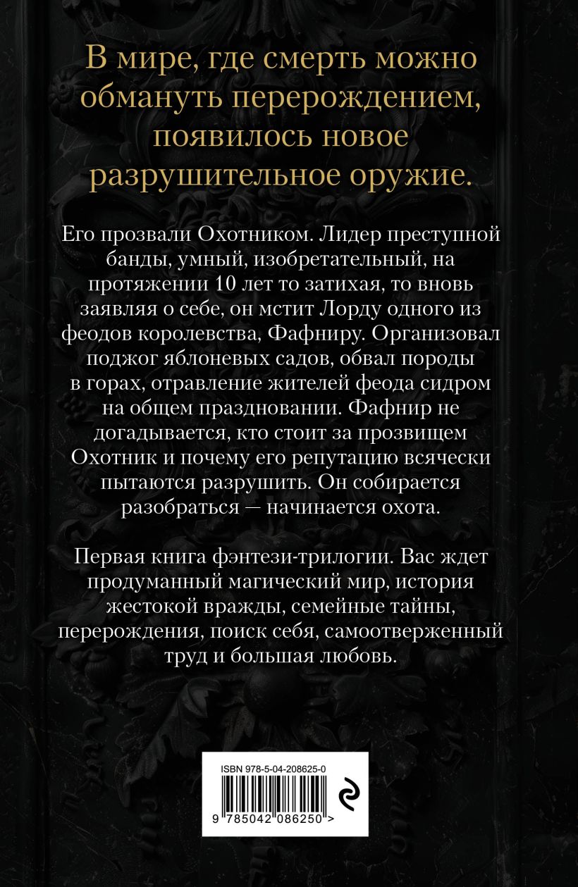 Художественная книга Эксмо Долг старших, мягкая обложка (Франова Лира) — фото 2