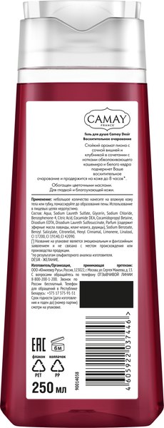 Гель для душа Camay Desir Восхитительное очарование (250мл)