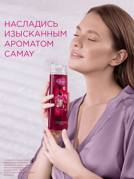 Гель для душа Camay Desir Восхитительное очарование (250мл)