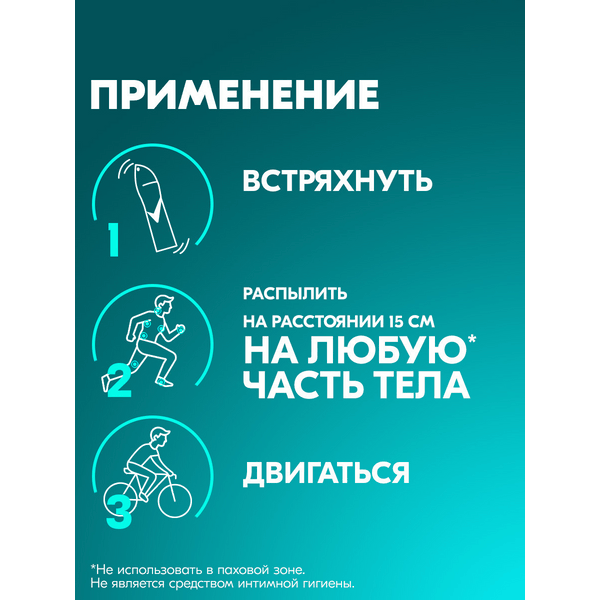 Антиперспирант-спрей Рексона Men Гипоаллергенный (250мл) — фото 6