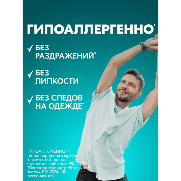 Антиперспирант-спрей Рексона Men Гипоаллергенный (250мл) — фото 4