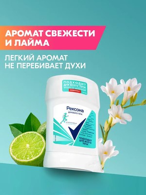 

Антиперспирант-стик, Гипоаллергенная