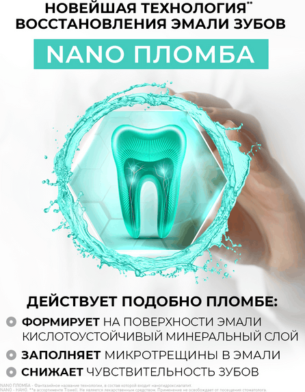 Ополаскиватель для полости рта Tiswell Реминерализирующий с наногидроксиапатитом (500мл)