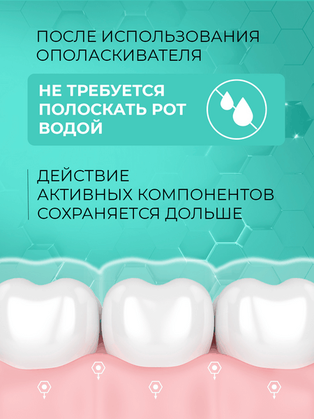Ополаскиватель для полости рта Tiswell Реминерализирующий с наногидроксиапатитом (500мл)
