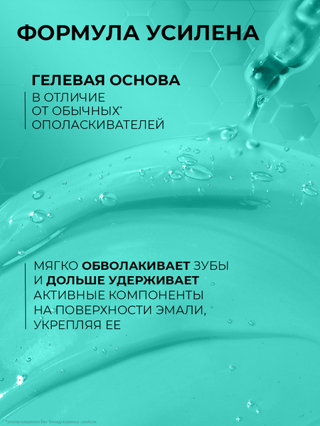 Ополаскиватель для полости рта Tiswell Реминерализирующий с наногидроксиапатитом (500мл)