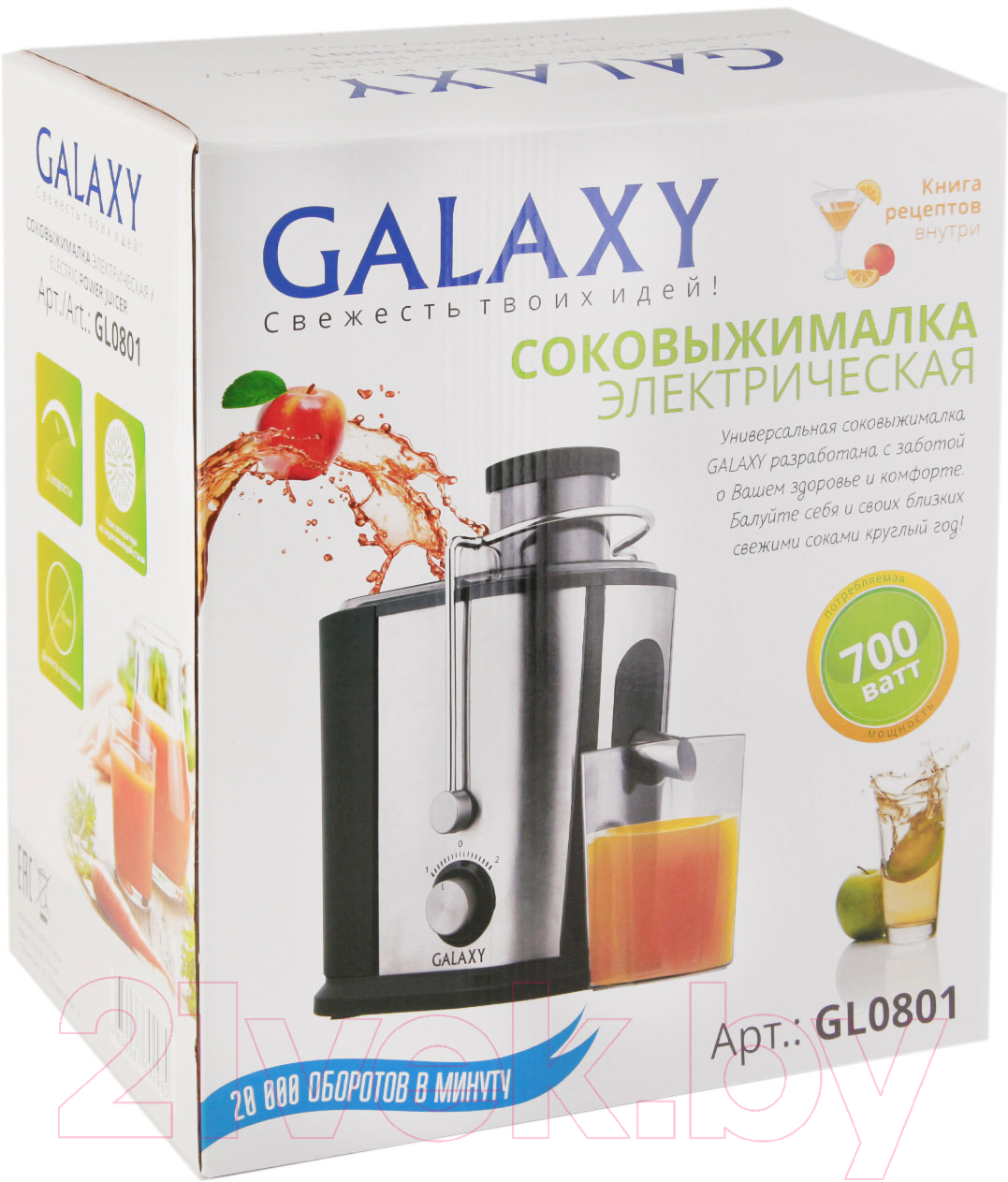 Соковыжималка Galaxy GL 0801