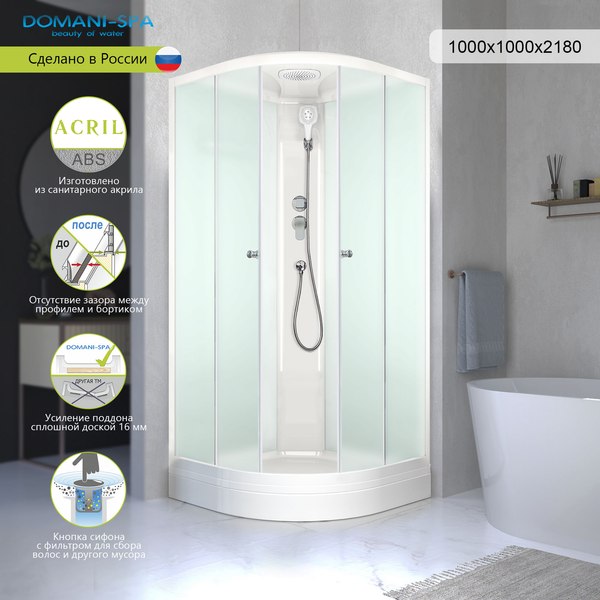 Купить Душевая кабина Domani-Spa Delight Slim 110 100x100 / DS01DS110LWM00 в Витебске