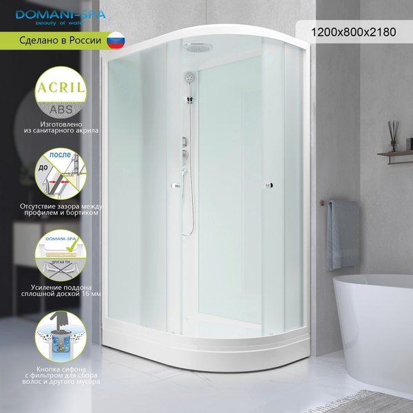 Купить Душевая кабина Domani-Spa Delight Slim 128 L 120x80 / DS01DS128LLWM00 в Бресте