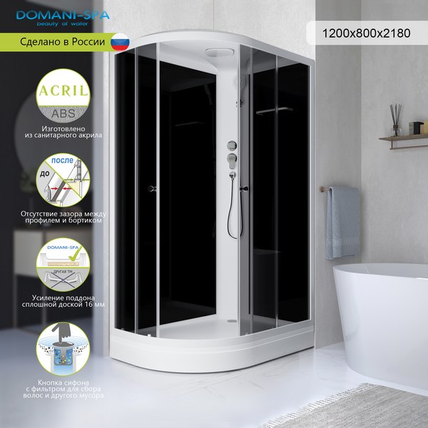 Купить Душевая кабина Domani-Spa Delight Slim 128 R 120x80 / DS01DS128RLBT00 в Бресте