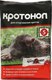 Средство для борьбы с вредителями Терра Мастер Кротонол (5x20г) - 