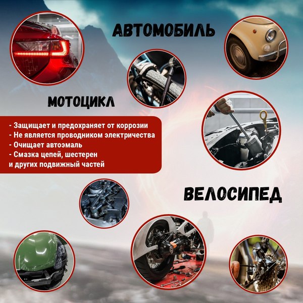 Смазка техническая MAV 40 11854-123 (210мл)