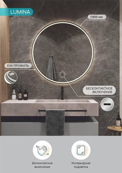 Купить Зеркало Континент Lumina D90 в Могилеве