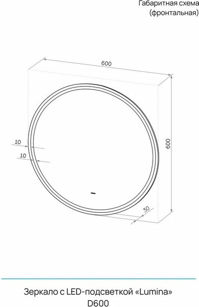 Купить Зеркало Континент Lumina D60 в Могилеве