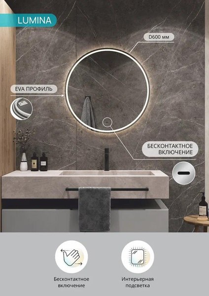 Купить Зеркало Континент Lumina D60 в Могилеве