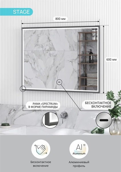 Купить Зеркало Континент Stage Grey Led 80х60  