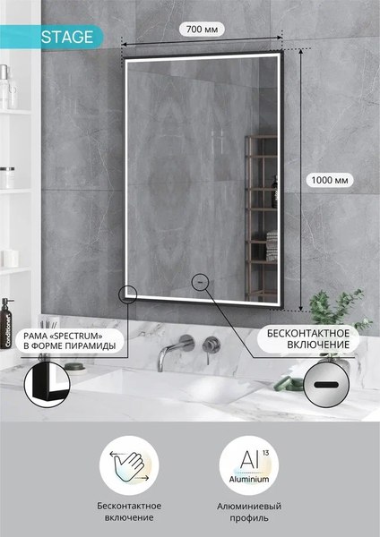 Купить Зеркало Континент Stage Grey Led 70х100  