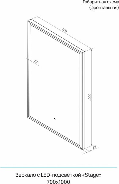 Купить Зеркало Континент Stage Grey Led 70х100  