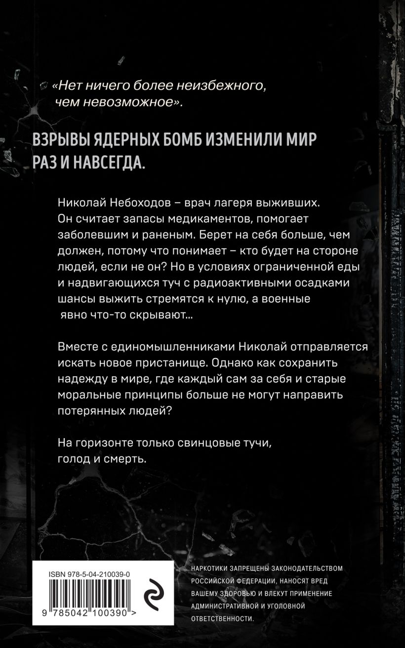 Художественная книга Эксмо Дежурный после полуночи, мягкая обложка (Шаронов Алексей) — фото 2
