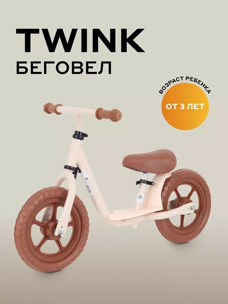 Беговел MOWbaby Twink / MC001 (кремовый)
