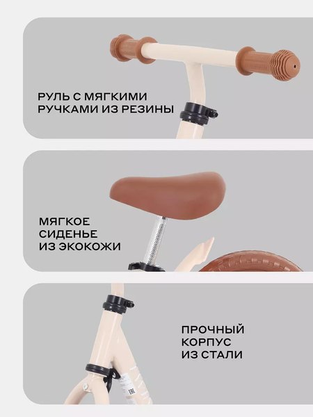 Беговел MOWbaby Twink / MC001 (кремовый)