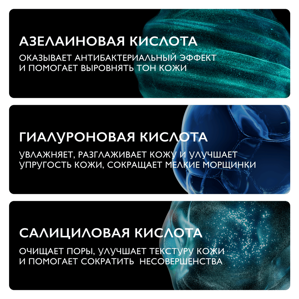 Гель для лица La Roche-Posay Effaclar A.Z. Проблемная кожа с азелоиновой кислотой 10% (40мл) — фото 3