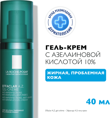 Гель для лица La Roche-Posay Effaclar A.Z. Проблемная кожа с азелоиновой кислотой 10% (40мл) - 