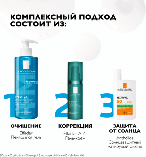 Гель для лица La Roche-Posay Effaclar A.Z. Проблемная кожа с азелоиновой кислотой 10% (40мл)