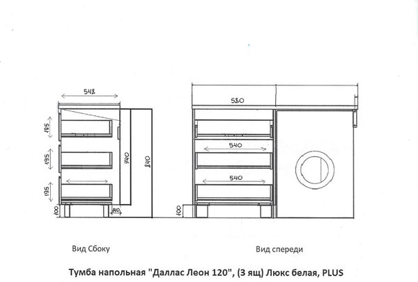 Купить Тумба под умывальник Symbolite Даллас Леон 120 Люкс Plus 3 ящика в Минске