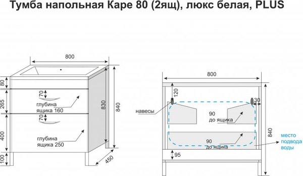 Купить Тумба под умывальник Symbolite Каре 80 Люкс Plus 2 ящика в Минске
