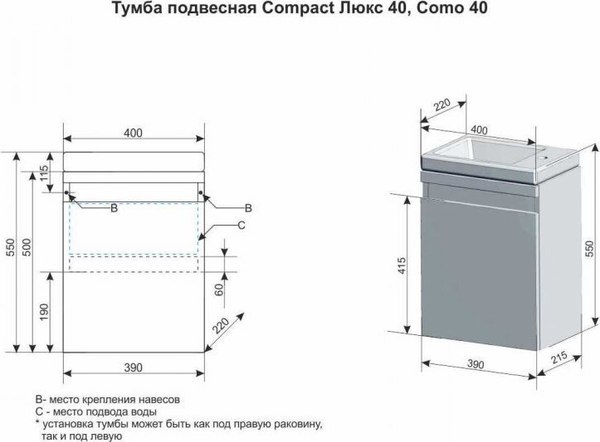Купить Тумба под умывальник Symbolite Compact Como 40 Люкс в Могилеве