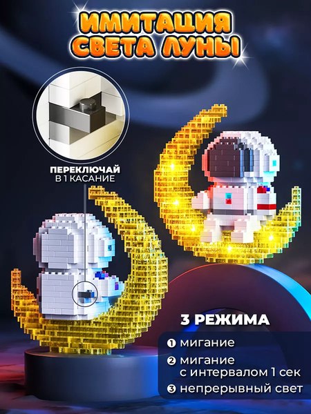 Микроконструктор PlayOkay Астронавт Блочный / 1801-1 (335эл)