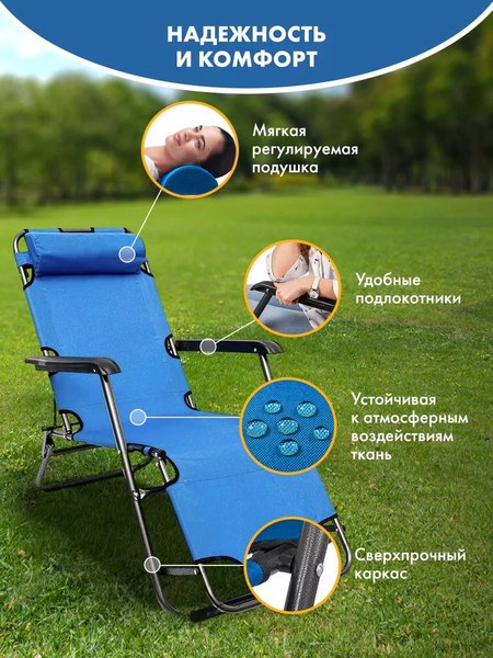 Купить Складной шезлонг Classmark Голубой в Жодино