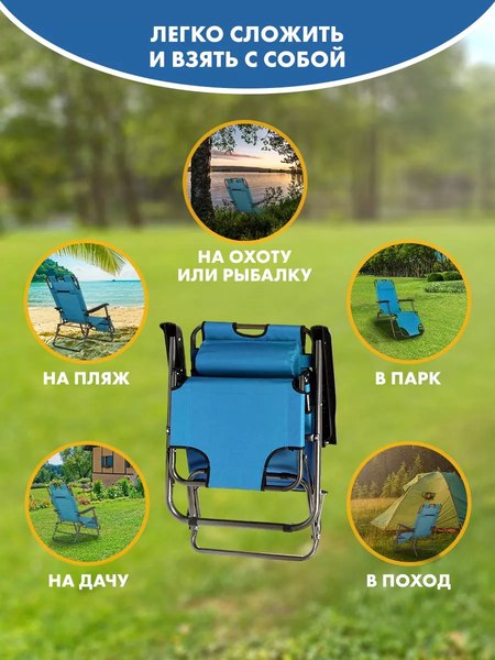 Купить Складной шезлонг Classmark Голубой в Жодино